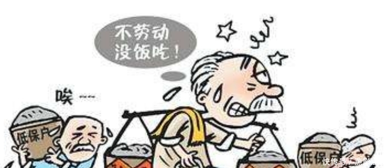  「名额」19年下半年，将进行低保严查，农村这4种人不能再领取低