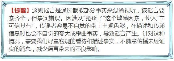 这些是近期最大的谣言！尤其是第三条让湖南人很受伤