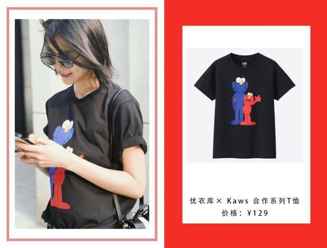 这个夏天,明星的衣时尚又平价~高圆圆、倪妮的都不到100块