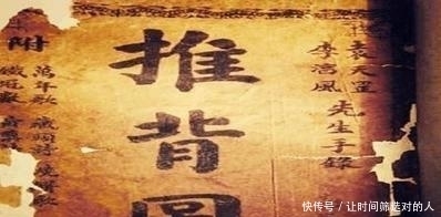  【李君】因为李淳风的一句预言，李君羡代武则天做了冤死鬼的具体经过