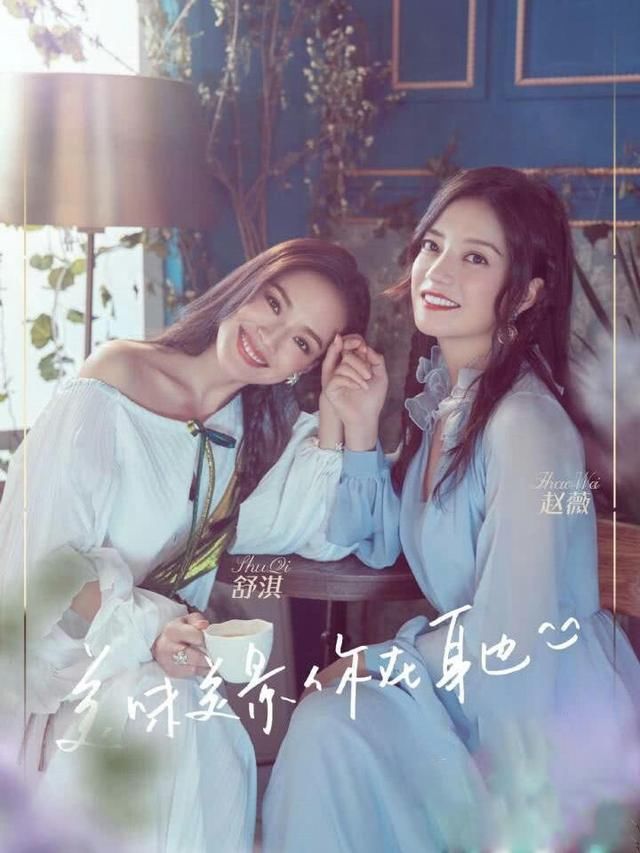 赵薇与舒淇都是42岁，同穿碎花连衣裙，网友:气质秒杀20岁姑娘!