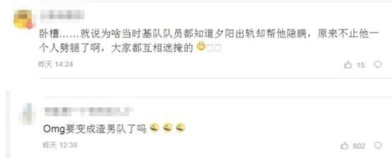 OMG中单icon被曝出轨,脚踩多条船!随后女友发布分手声明!