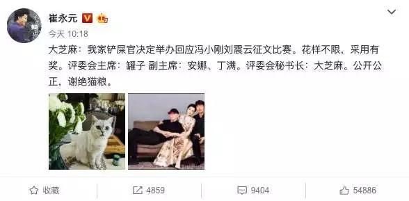 冯小刚刘震云接连质问崔永元，崔永元：“你号称是导演，说话像没