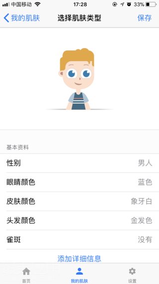 UVLens-有了这款应用，夏天晒黑?不存在的
