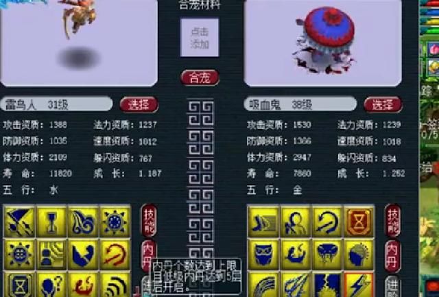  『寻死』梦幻西游2：富豪打开寻死方式，14专业技能雷鸟人重炼冲击性28专业技能胚子！