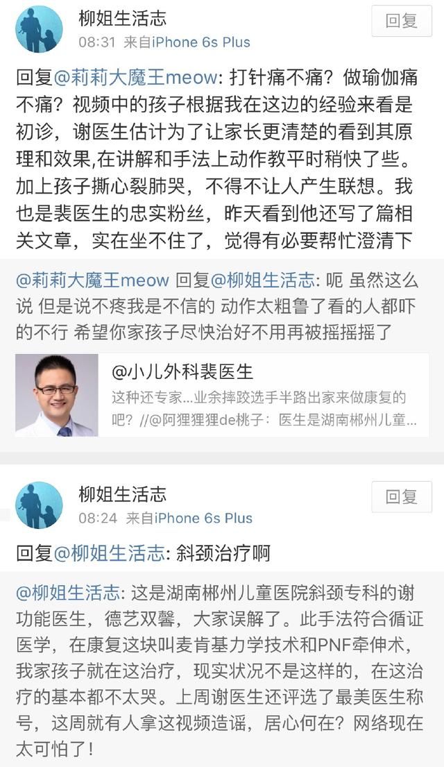 幼儿遭拧脖子视频被澄清与人贩子无关 治疗手段是否得当再引质疑