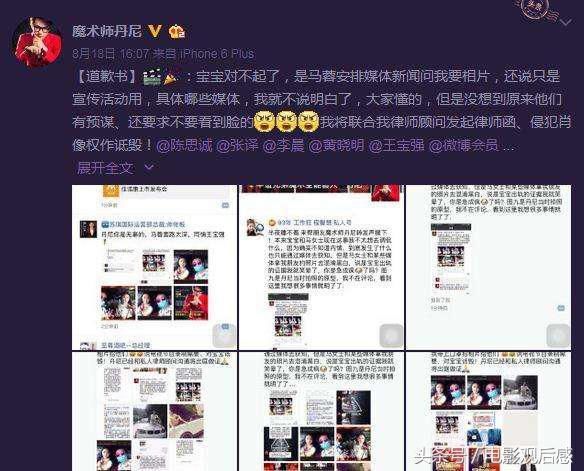 惊爆！“出轨照”男主现身澄清，马蓉再被啪啪打脸