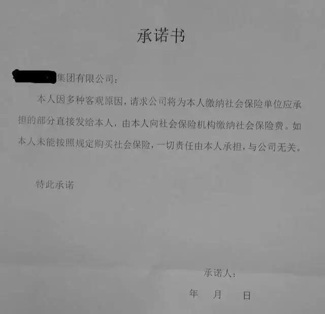 2019年社保缴费工资基数和缴费金额要统一