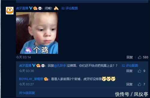 这人让吃鸡官方慌了 官博都出来要求删除发文