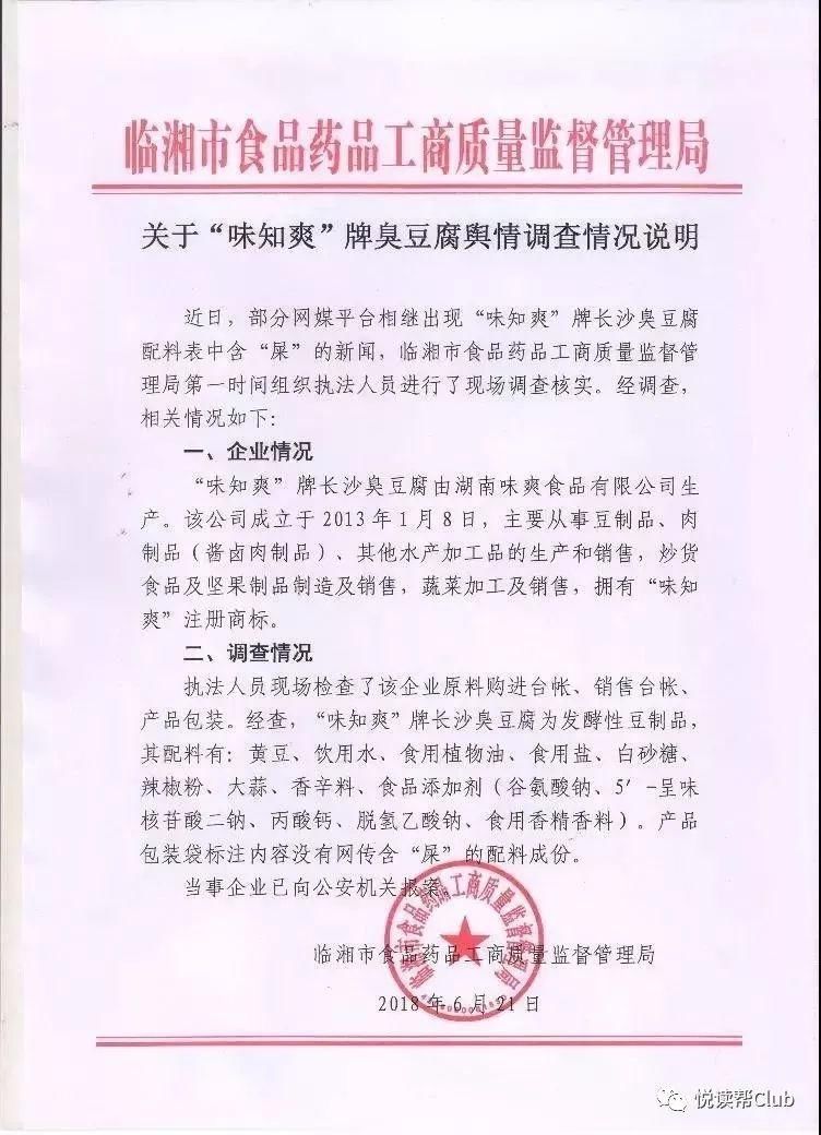 谣言止于智者!近期最大的谣言，看看你中了吗?