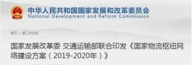  「交通运输部」定赣州了！国家正式批复！委以重任