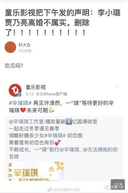 贾乃亮拉黑李小璐微信？助理点赞骂李小璐微博，两人疑彻底决裂？
