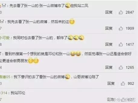 网友是侦探系列!从杨紫秒删的微博得出真相 邓伦张一山已遭沦陷