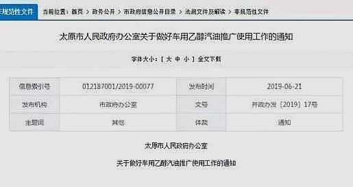  [车主]10月1日起，太原92号95号汽油“大换血”，车主们注意了