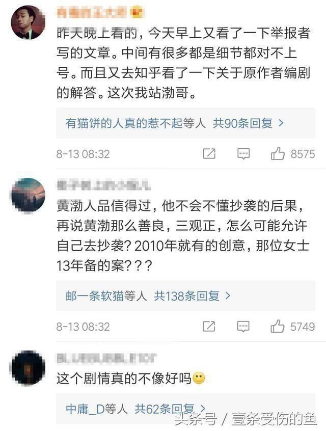 韩延为《一出好戏》发声：我不相信这个抄袭的指认，并列出证据