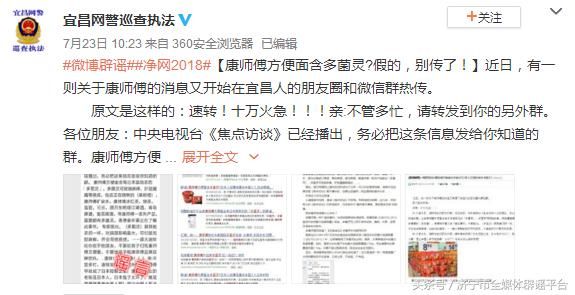 济宁朋友圈被“妇幼保健院紧急通知”刷屏 医院辟谣