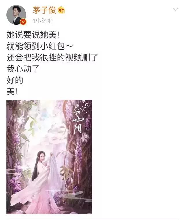 没钱买热搜？微博限流？杨紫为宣传新剧轰炸朋友圈？