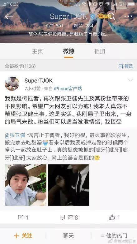 张卫健给粉丝送自拍福利，却是因为造谣者，老实说你是不是美颜了