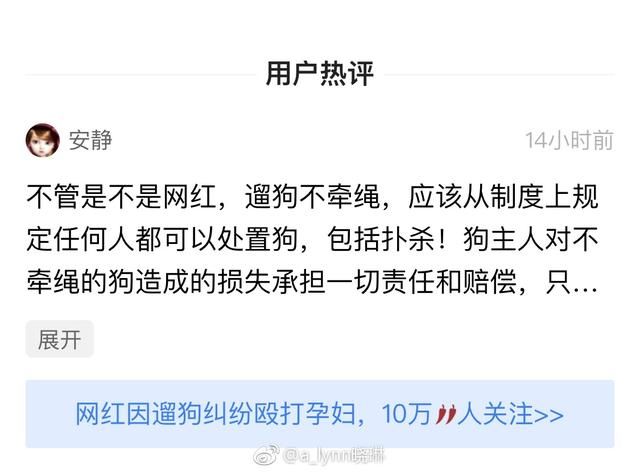 网友的力量！殴打孕妇女网红抵不住千万刷单被逼关闭淘宝店