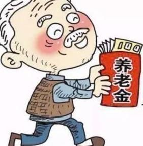 退休之后养老金是怎么领取的这些政策要了解