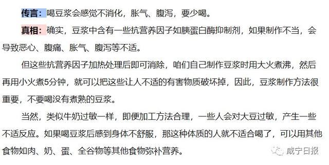 肾不好，不能喝豆浆？关于豆浆的5个传言和真相