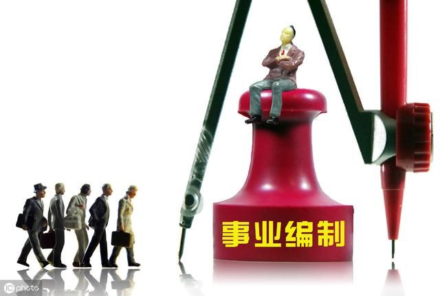 公务员与事业单位，工资到底相差多少，看完才发现差距……