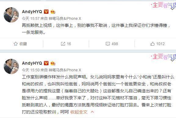 黄毅清回应黄奕工作室声明：再抵赖就上视频，保证求锤得锤