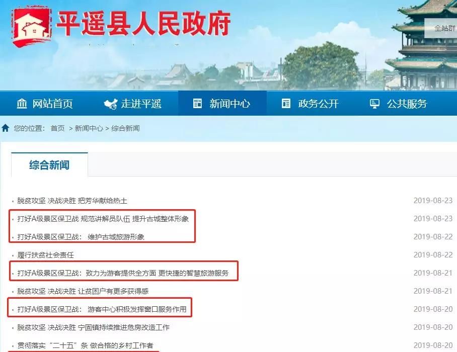 5A景区“人人自危”，乔家大院不是个例，网友：早知如此何必当初