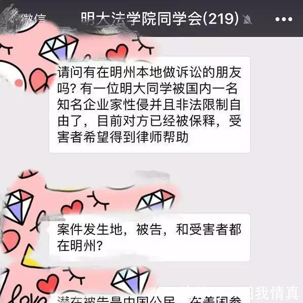 刘强东事件新进展, 101选手王晴否认做中间人