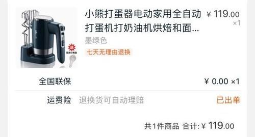 『产品』电饭煲蒸蛋糕“骗局” 让这冷门产品瞬间卖到缺货