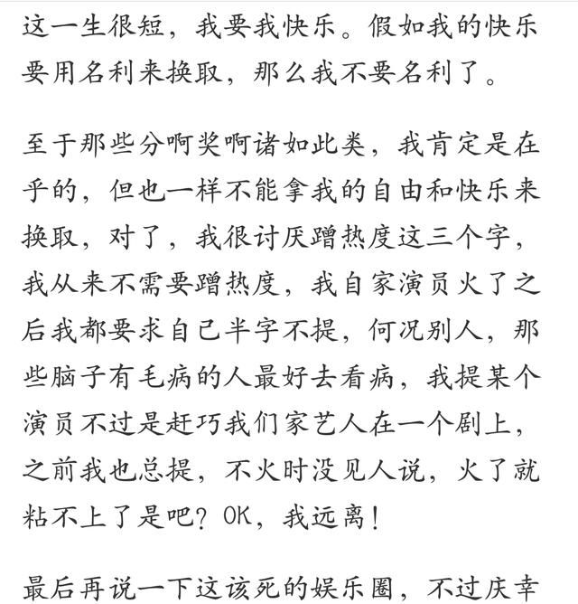 于正发文 不仅澄清自己溜粉蹭热度 还带上了Angelababy假吃