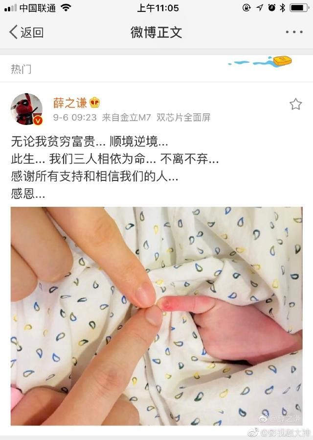 薛之谦晒婴儿手指照被嘲残忍，还被医生diss?网友：太过分