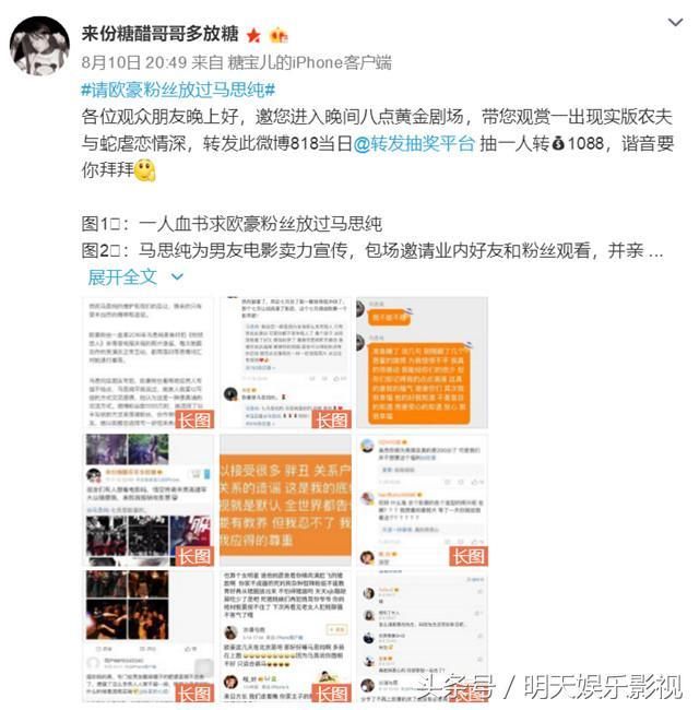 马思纯被曝出轨才分手，本尊回应:可以骂胖丑，但男女关系是底线