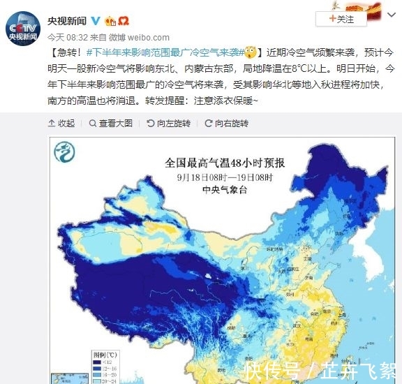  「台风」下雪了？！下半年影响范围最广冷空气将来袭，杭州气温