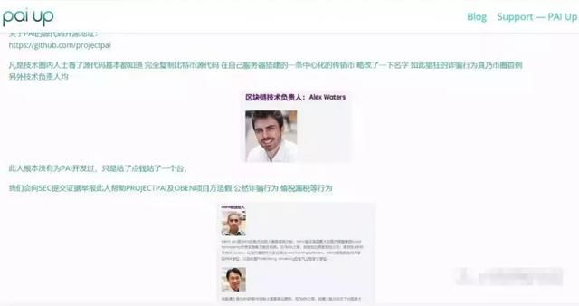 受到多知名媒体人支持的百倍币PAI，竟然自爆诈骗、传销、抄袭？