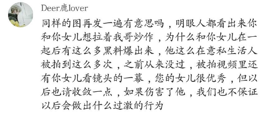 关少曾发博澄清女儿分手传闻?网友:能不能不买热搜还拿鹿晗炒作