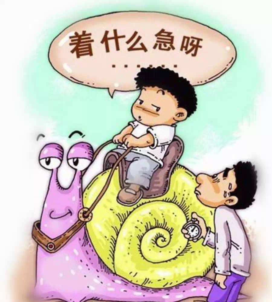  『时间』一不小心遇到磨蹭的娃！懂他才能溜他！