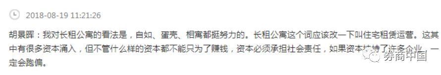 房租疯狂谁是罪魁?我爱我家高管炮轰涨价而离职，堪称地产界小崔?
