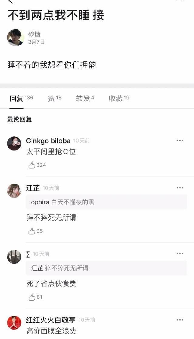  【押韵】沙雕们为了押韵, 也太拼了吧, 哈哈哈哈哈哈哈笑劈叉了