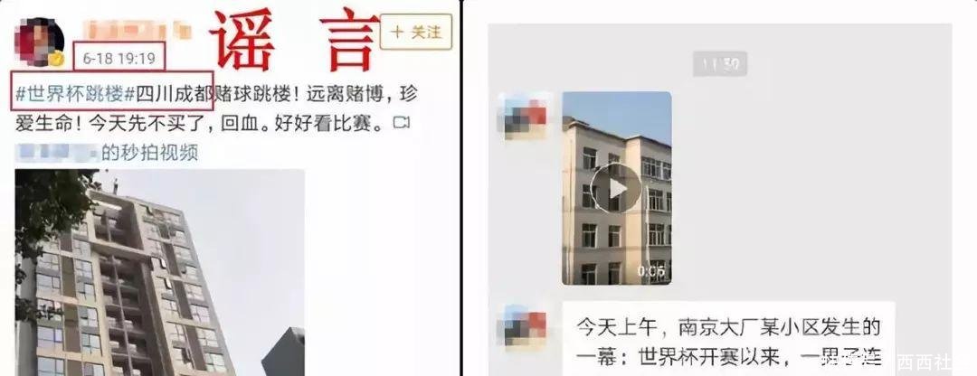 这些是近期最大的谣言! 其中一条跟成都有关