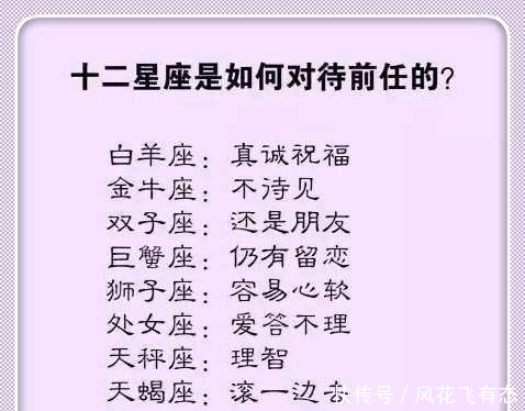 星座表十二星座性格 t01dc5acf511bd5b238.jpg