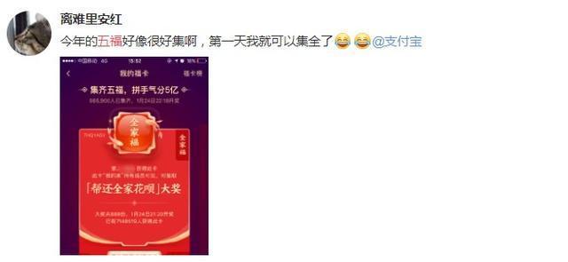 能扫到两张敬业福