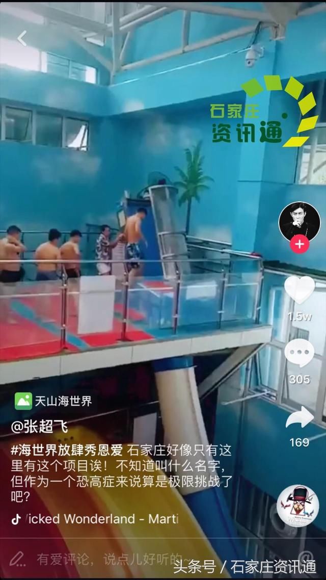 石家庄天山海世界疑似虚假宣传，官方推脱拒绝支付iphoneX