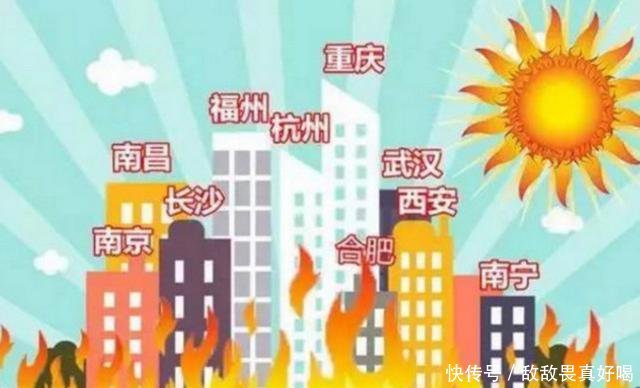  【高居榜首】新四大火炉南京、武汉摘帽，重庆高居榜首