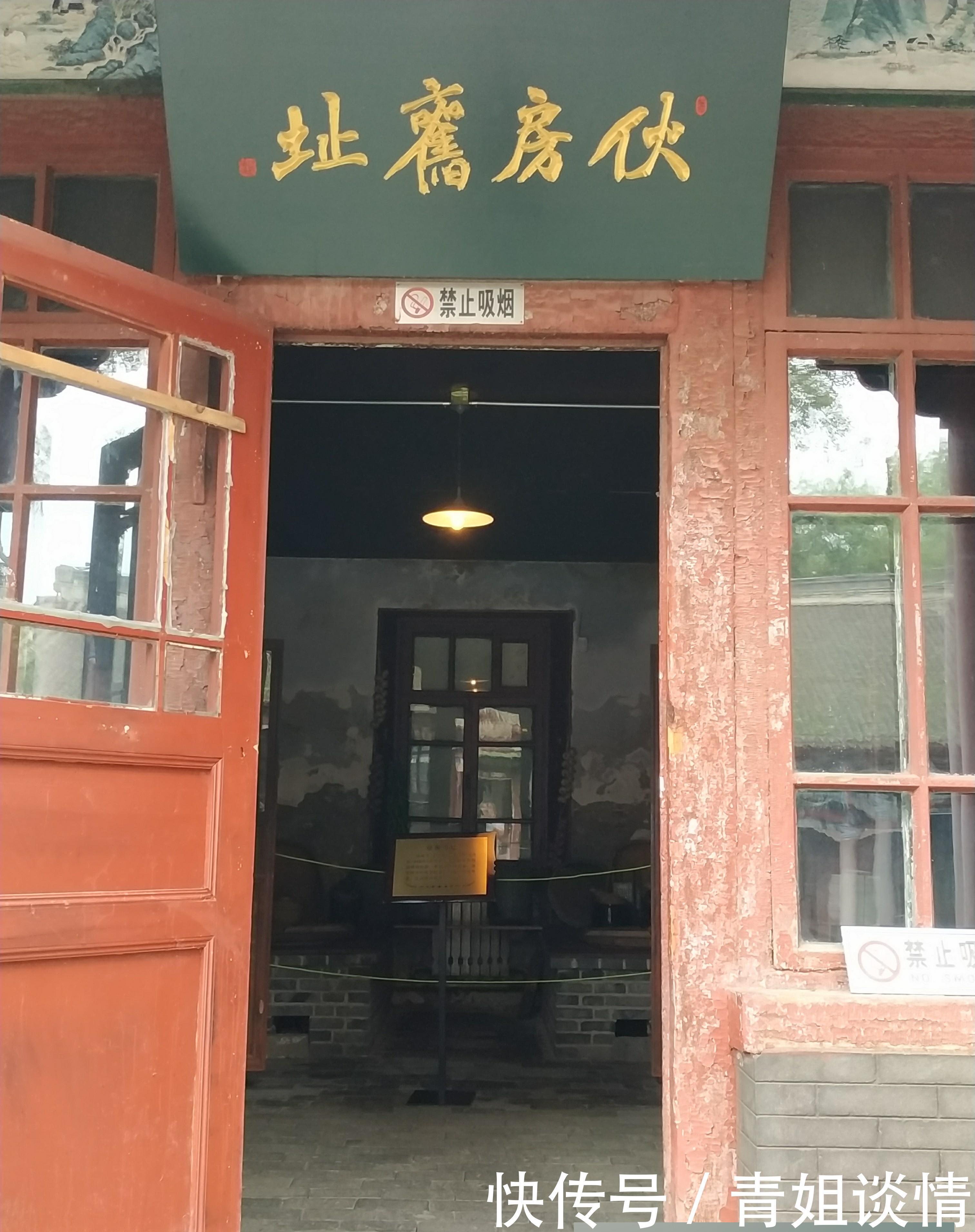 东北第四野战军指挥部遗址