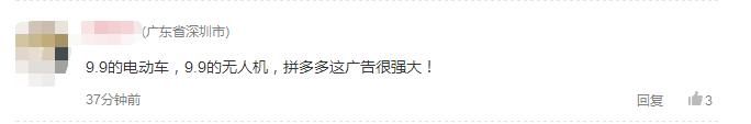 拼多多称受到罕见网络攻击已举报！评论区却被段子手占领……