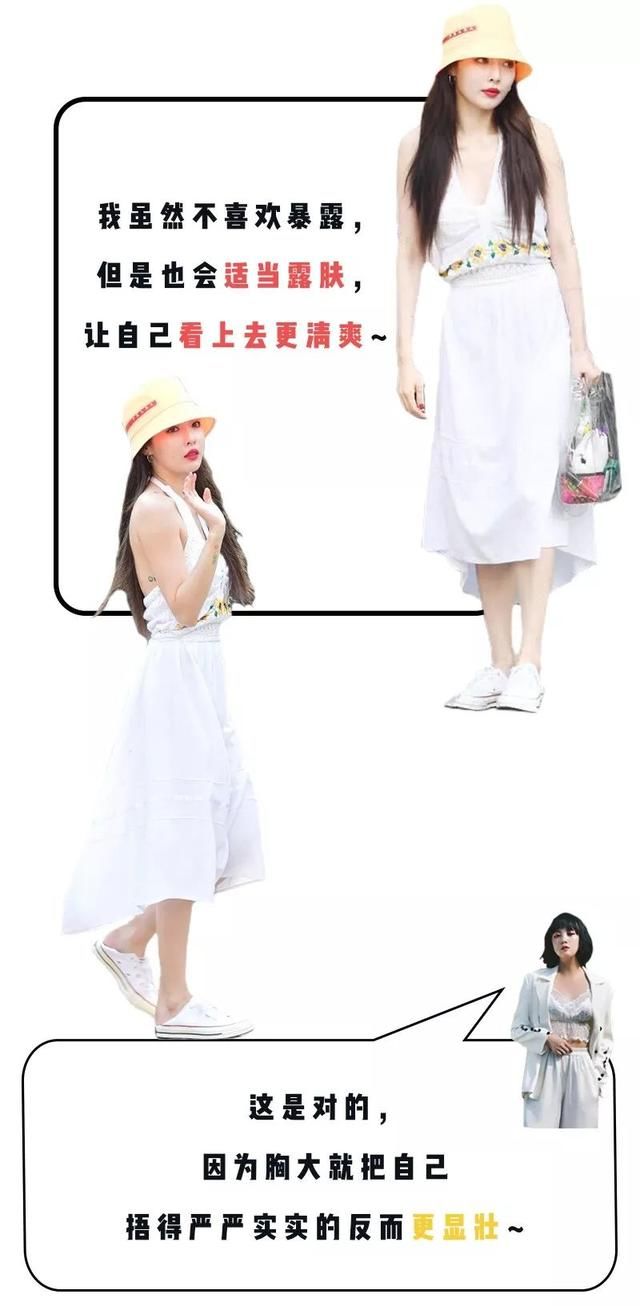 穿搭丨上半身丰满、胸大的人,怎么穿显瘦又不色情?