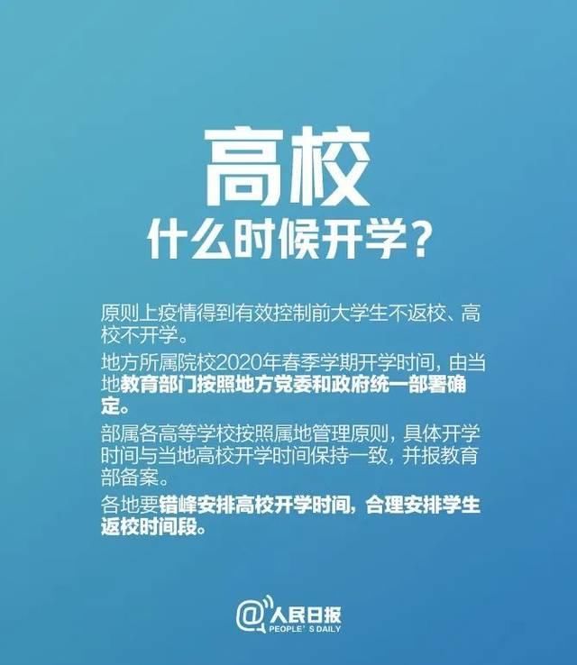 省教育厅■陕西高三初三16号开学？谣言！何时开学？最新消息来了！这两省明确开学时间