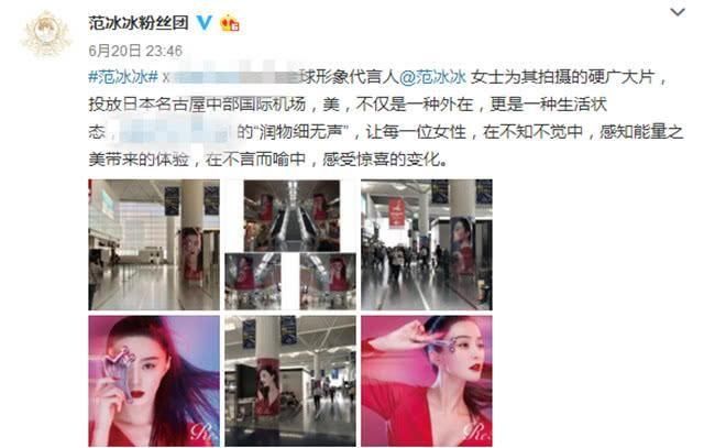 范冰冰被香港媒体曝光,遭遇央视封锁 冰冰的最新曝光属实