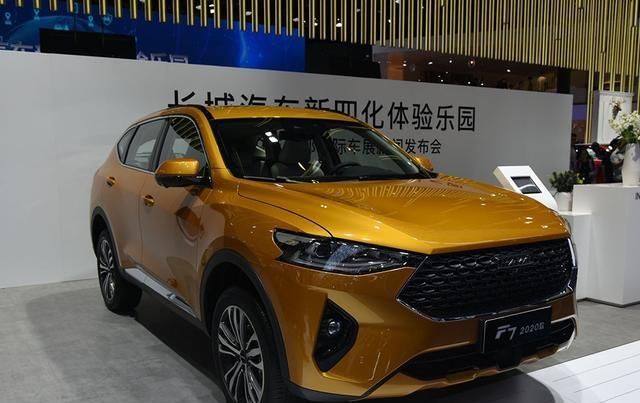 2020款哈弗F7价格 欢迎莅临品鉴